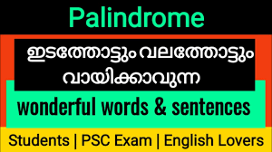 Ever heard of robert trebor, the famous american character actor? Learn English Interesting Palindrome Words And Sentences Learnenglish English Class In Malayalam Youtube
