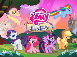 Play an exciting cat and mouse quest and help smart little billy restore his tiny town after a furry fiasco. My Little Pony Harmony Quest Android Download Taptap