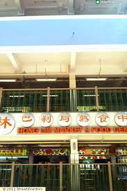 A documentation of hong lim food centre's unsung heroes & its rich heritage that have been around for decades. Hong Lim Market And Food Centre Image Singapore
