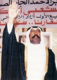 كونا الامير الوالد الراحل الشيخ سعد العبدالله فارس من فرسان الشرعية الكويتية الشؤون السياسية 12 05 2012