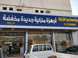 مفروشات الجوهر home facebook
