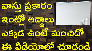 The northern or eastern wall is a good place for mirrors. Vaastu Tips For Placement Of Mirrors At Home And Business Estabilishments Vastu Remedies For Luck Youtube