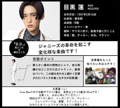 目黒蓮 おしゃれまとめの人気アイデア pinterest こみち ラウール はじめまして スノーマン