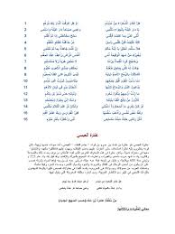 عنترة بن معاوية بن شداد بن قراد، وكذا يعقوب بن السكيت. Ù…Ù† Ù…Ø¹Ù„Ù‚Ø© Ø¹Ù†ØªØ±Ø© Pdf
