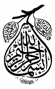 Bismillah png images transparent bismillah image download pngitem. Bismillah Svg Vector Bismillah Clip Art Svg Clipart