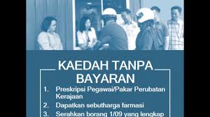 Panduan am borang perubatan 1/09. Kemudahan Perubatan Kementerian Kesihatan Youtube