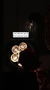 همسه كـ أن الورد قبل لقاك غ صن فـ ي زهر حين تلمسه يداك تصويري تصويري سناب ورد شمع شمعه اقتبا Circle Quotes Cute Cartoon Images Coffee Quotes