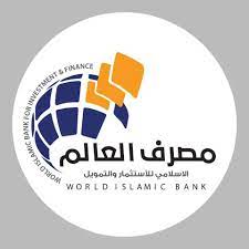 Ibn khaldoun international equity fund ltd. Ù…ØµØ±Ù Ø§Ù„Ø¹Ø§Ù„Ù… Ø§Ù„Ø§Ø³Ù„Ø§Ù…ÙŠ World Islamic Bank å¸–å­ Facebook