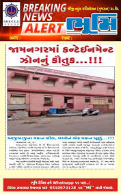 Bhoomi Daily Newspaper Jamnagar Facebook 4,607 likes · 99 talking about this · 71 were here. facebook