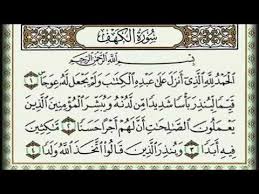 سورة المعرفة؛ لأن معرفة الله لا تتم إلا بمعرفة هذه السورة، فقد روى جابر أن رجلاً صلى فقرأ: ØªØ­ÙÙÙ Ø³ÙØ±Ø© Ø§ÙÙÙÙ ÙÙØªÙØ¨Ø© Pdf