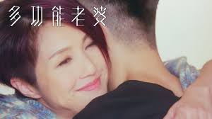 多功能老婆 暖男系列永遠趕喺你唔開心時俾你抱抱 Youtube