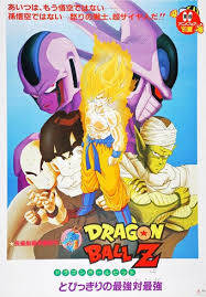 Dragon ball z in japanese. Dragon Ball Z Cooler S Revenge Dragon Ball Wiki Fandom
