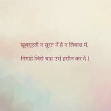 Pin By Mohd Shanu On Maza Kahi Hindi Quotes Gulzar Quotes Feelings Quotes