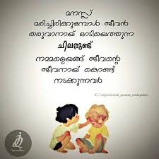 I thought it would be cool to have a place where we can all come whenever we're in need of some motivation. Pin By ÊÉÉÕ¼Ç ÖÉÈ¶É¦ÊÊÉÓÖÉ¦ÊÉ¨ On ï½'ystyeÑ Reality Quotes Malayalam Quotes Life Quotes