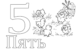 На каждой картинке будут изображены. Raskraski Cifram Raskraska S Ciframi Matematicheskie Raskraski