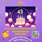 CCACC Cordially Invites Community Members to Join Its 43rd Anniversary Celebration