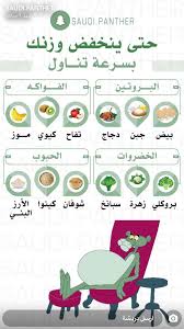 Health Fitness Nutrition By Ana Pink On رجيم Health Facts Food Healthy Fitness Meals