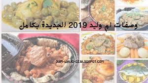 وصفات ام وليد 2019 الجديدة بكامل اكثر من 1000 وصفة Halawiat Om Walid Makteba Food Breakfast Kitchen