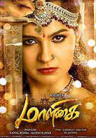 Mirugaa (2021) hdrip tamil movie watch online free. Upcoming Tamil Horror Movies 2021 Tamil Horror Movies Releasing This Week Etimes