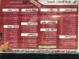 شطة للوجبات السريعة Home Facebook