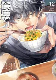 media tweets by 食男 食べる男子を見るマンガ taberu danshi twitter 食事シーン 食品イラスト イラスト