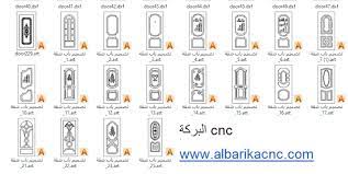 البركة cnc تحميل تصميم ابواب حديثه وقديمة بصيغة art dxf eps c dxf art places to visit