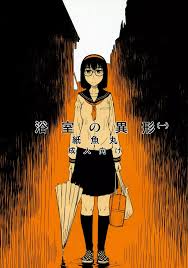 一】浴室の異形 - 同人誌 - エロ漫画 momon:GA（モモンガッ!!）