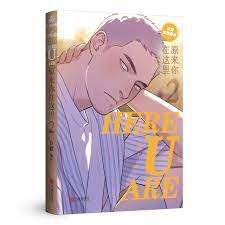 Chinese Bl Comics Here U Are 2 The Story Of Yu Yang From The Handsome  Design Department And Gao Leng'S Proud New Student Li Huan - AliExpress