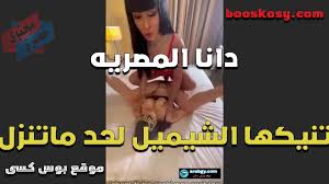 booskosy موقع بوس كسى -