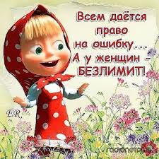 картинки маша и медведь с надписью с днем рождения Masha I Medved Prikolnye Kartinki S Nadpisyami 34 Kartinki Humor Funny Good Thoughts