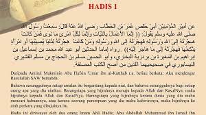 (riwayat dua imam hadits, abu abdullah muhammad bin isma'il bin ibrahim bin al mughirah bin bardizbah al bukhari dan abu al husain, muslim bin al hajjaj bin muslim al qusyairi an naisaaburi di dalam dua kitab shahih, yang. Hadis 40 Imam Nawawi Fur Android Apk Herunterladen