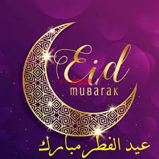 2 شروط استطلاع الهلال في مصر. Ø§ÙˆÙ„ Ø£ÙŠØ§Ù… Ø¹ÙŠØ¯ Ø§Ù„ÙØ·Ø± 2021 ÙÙŠ Ù…ØµØ± ÙÙ„ÙƒÙŠØ§ ØµØ¨Ø§Ø­ Ù…ØµØ±