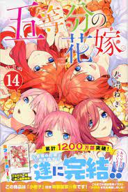 Gotoubun no Hanayome Vol.14 Limited Edition Manga+Booklet Japan New | eBay