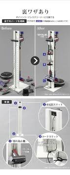 送料無料 ダイソン専用 スタンド モダン 壁よせ 掃除機 収納 予約先着100名様 専用棚板プレゼント 送料無料 掃除機スタンド 壁寄せ 壁面 ダイソン専用クリーナースタンド ルンバ設置機能付き ウォール クリーナースタンド コードレス スタンド 収納 掃除機