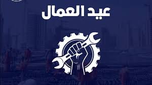 الإفتاء في عيد العمال: العمل حق وواجب شرعي وإتقانه عبادة