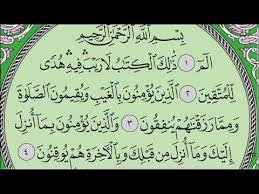 сура аль бакара скачать мишари рашид полностью Mp3 бесплатно Sura Al Bakara 2 Ayaty 1 5 Koran Tadzhvid Islam Sura Youtube