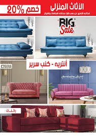 عروض معارض سيرا من 14 12 2019 حتى 14 1 2020 تسوق نت