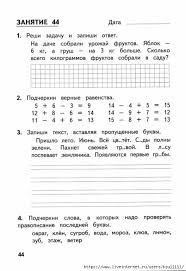реши задачу примеры и задачи для 1 класса по математике распечатать Kombinirovannye Letnie Zadaniya Za 1 Klass Obsuzhdenie Na Liveinternet Rossijskij Servis Onlajn Dnevnikov V 2020 G Uroki Chteniya Uroki Matematiki 1 Klass Matematika