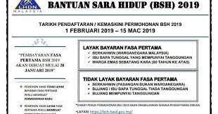 Seperti yang diumumkan dalam ucapan belanjawan 2019, kerajaan akan meneruskan program bantuan sara hidup (bsh) untuk menjaminkan kesejahteraan orang ramai disaran berwaspada apabila kementerian kewangan malaysia dan lembaga hasil dalam negeri (lhdn) mengesan. Erti Kehidupan Info Bantuan Sara Hidup Bsh 2019