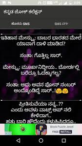 For this he needs to find weapons and vehicles in caches. Kannada Jokes 2017 For Android Apk Download