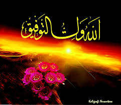 Bacaan 99 asmaul husna bahasa arab, latin lengkap. Kaligrafi Asma Ul Husna Most Beautiful Flowers 579601 Hd Wallpaper Backgrounds Download