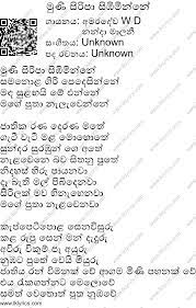 Kumaratunga munidasa, one of the best sri lankan poets! Muni Siri Pa Simbiminne Lyrics Lk Lyrics