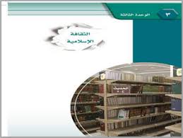 الحديث ثالث ثانوي النظام الفصلي الفصل الدراسي الأول In 2020