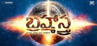 First part of superhero trilogy. Brahmastra Cast And Crew Telugu Movie Brahmastra Cast And Crew Nowrunning