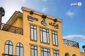 الشركة إمكان للتمويل الراجحي تسجيل الدخول أحد أهم الخطوات التي يجب التعرف عليها من قبل كل من يرغب بالحصول على التمويل من قبل الشركة، حيث تقوم الشركة بتقديم القروض للمواطنين في المملكة العربية السعودية وبطرق مُيسرة. Ù…Ø§ Ø´Ø±ÙˆØ· Ù‚Ø±Ø¶ Ø§Ù…ÙƒØ§Ù† Ø§Ù„Ø±Ø§Ø¬Ø­ÙŠ ÙˆÙƒÙŠÙ Ù†Ø­ØµÙ„ Ø¹Ù„ÙŠÙ‡ Ø£ÙˆÙ†Ù„Ø§ÙŠÙ† Ø«Ù‚ÙÙ†ÙŠ
