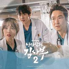 Myasiantv will always be the first to have the episode so please bookmark for update. Romantic Doctor Teacher Kim 2 Ost ë‚­ë§Œë‹¥í„° ê¹€ì‚¬ë¶€ 2 Full Ost Tracklist Lyrics Sleeplessaliana