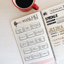 то 1 то 2 то 3 то 4 то 5 Sasha Lekcii Po Literature On Instagram Poskolku My Stolko Govorili O Zhenshinah Proshlogo Veka To Razumno Budet Upomyanu Bullet Journal Planner Daily Planner