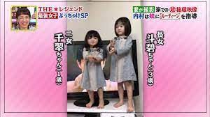 内村航平選手の子供の名前と誕生日 長女：内村斗蒼（とあ）・2013年4月19日生 次女：内村千翠（ちあ）・2015年8月生 2021年7月現在、 斗蒼ちゃんは8歳、千翠ちゃんは5歳 です。 å†…æ'èˆªå¹³ã«å­ä¾›ã¯ä½•äºº å¨˜ã®åå‰ã‚„å¹´é½¢ã‚‚ç¢ºèª å«å§'å•é¡Œã§é›¢å©šã®å™‚ã‚‚ Webkoara Have A Nice Day