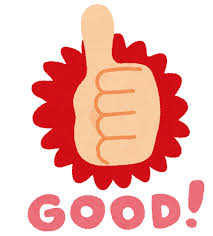 親指を立てているイラスト「GOOD!」 | かわいいフリー素材集 いらすとや