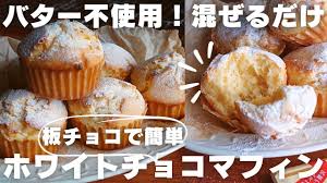 Image result for マフィン